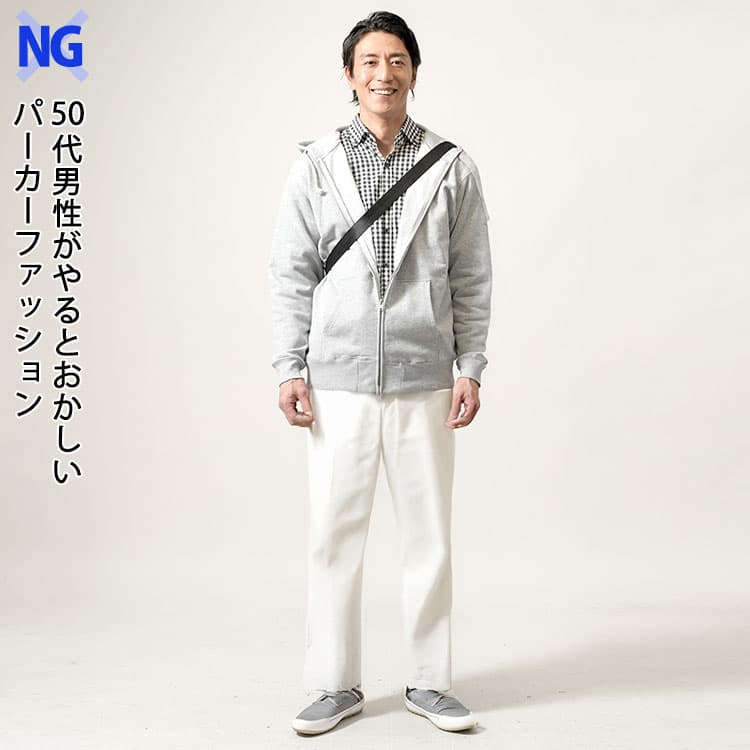 全体的にダボダボでおかしいパーカーコーデ例