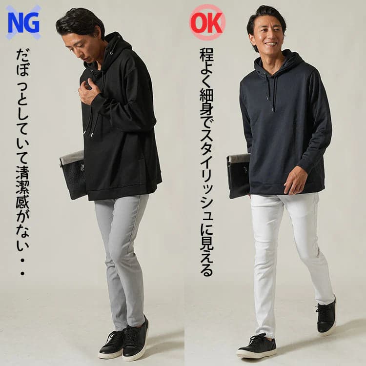 だらしなく見えるパーカーコーデと細身でスタイリッシュに見えるパーカーの比較