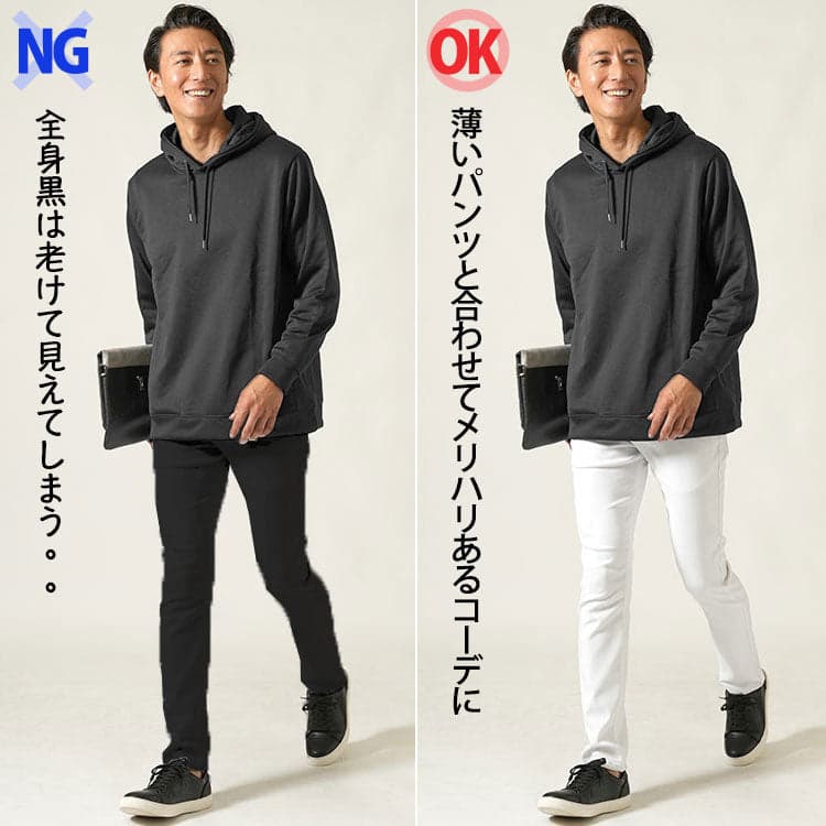 老けて見える全身重い雰囲気のパーカーとメリハリがあるパーカーコーデの比較