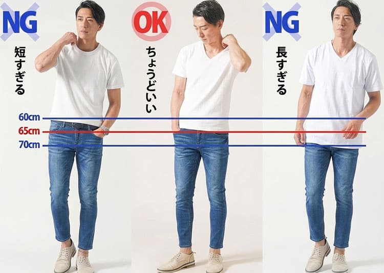 前から見るとズボンのベルト部分がちょうど隠れる程度