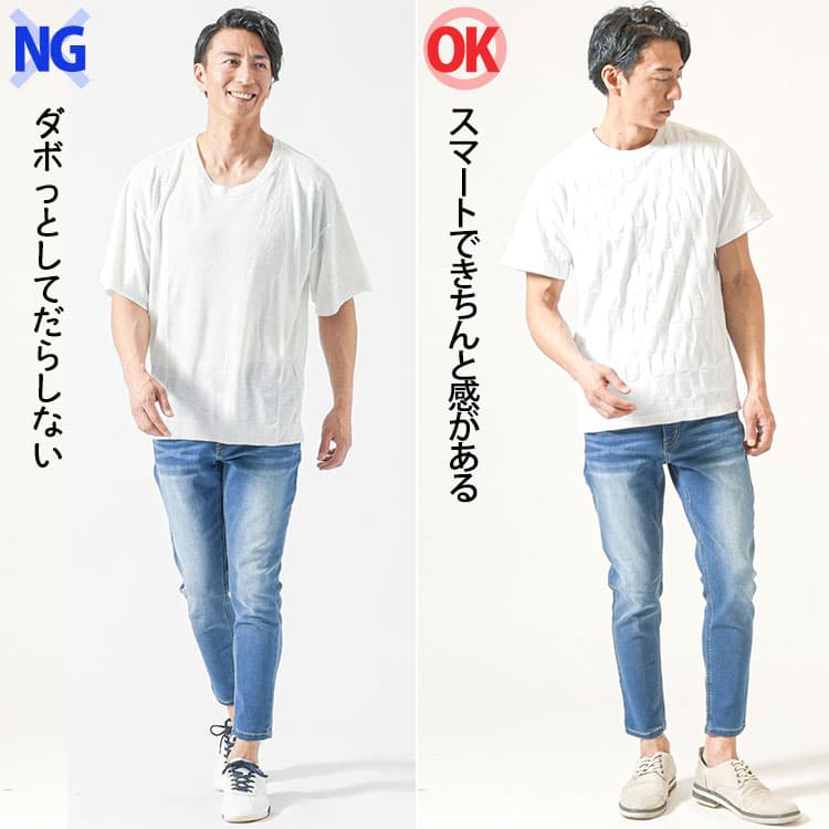 ダボダボのTシャツと身体に程よくフィットしたTシャツの比較例