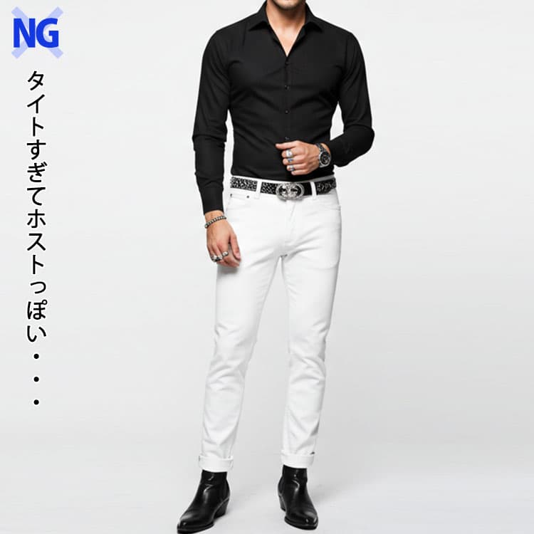 黒シャツ×白パンツのタイトすぎてホストっぽいNGコーデ