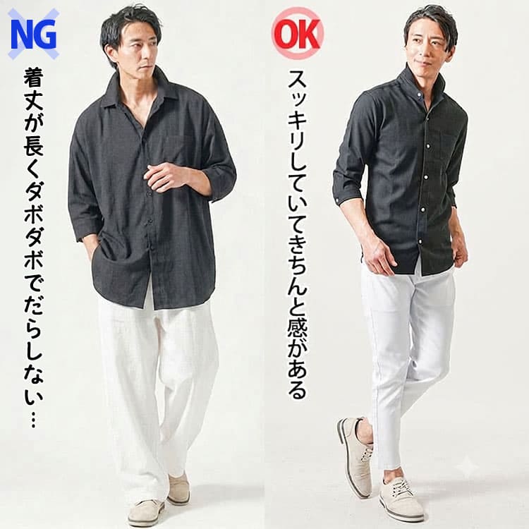 野暮ったく見える黒シャツ×白パンツコーデと細身の黒シャツ×白パンツコーデの比較