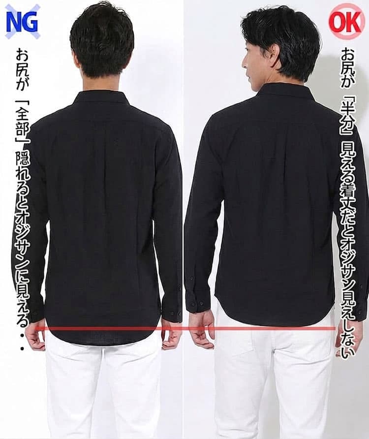 黒シャツに白パンツはダサい？！と感じる理由と解決方法をご紹介