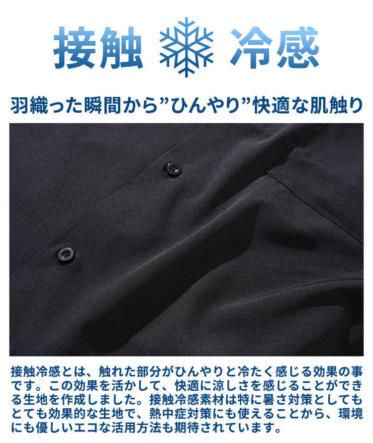 コーディネート