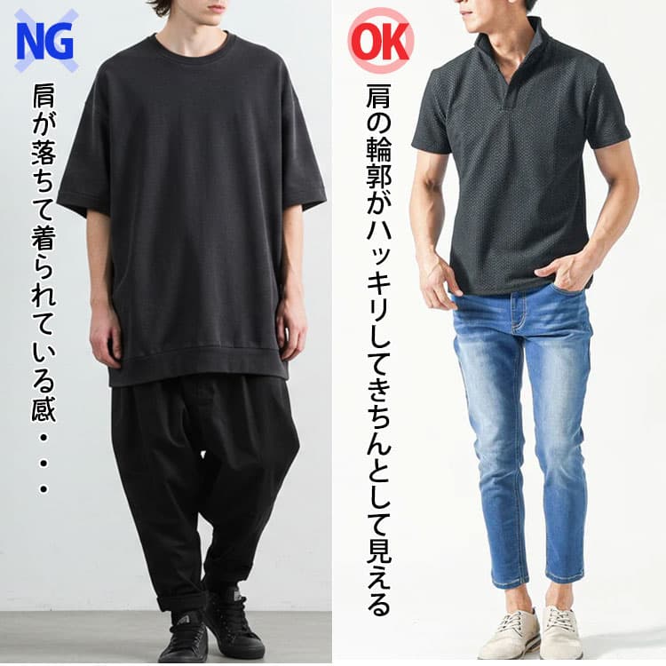 細身の男性がオーバーサイズTシャツを着てだらしない画像と体にフィットするポロシャツを着てきちんと見える画像の比較