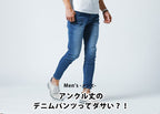 アンクル丈デニムはダサくない!“細身&くるぶし丈”が正解な理由とは?