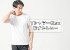 Tシャツ一枚が恥ずかしい?不安に思ってしまう理由と解決策