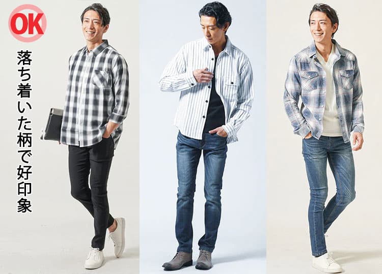 落ち着いた柄で好印象のOK画像