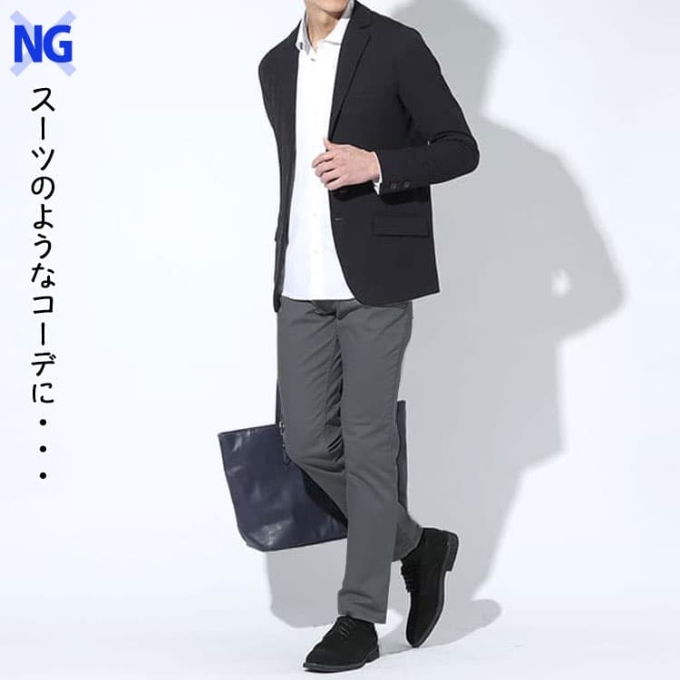 濃いグレーチノパンにジャケットを羽織ってスーツのようなコーデ画像