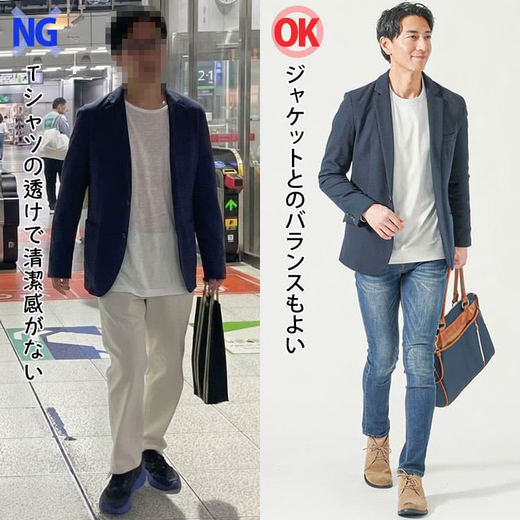 ジャケットに合うロンT比較透け感着丈比較