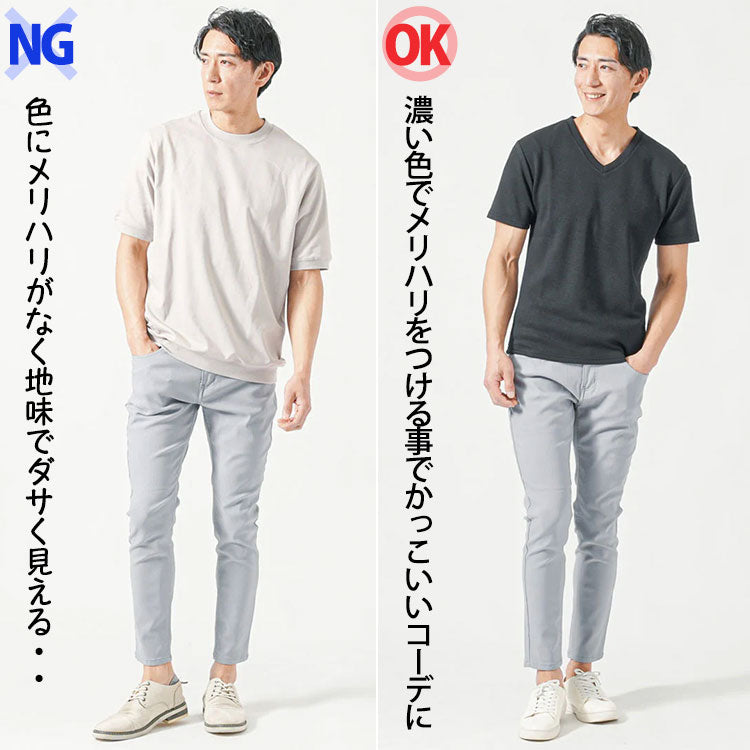 グレーパンツに薄いベージュTシャツを合わせたコーデと黒Tシャツを合わせたコーデの比較