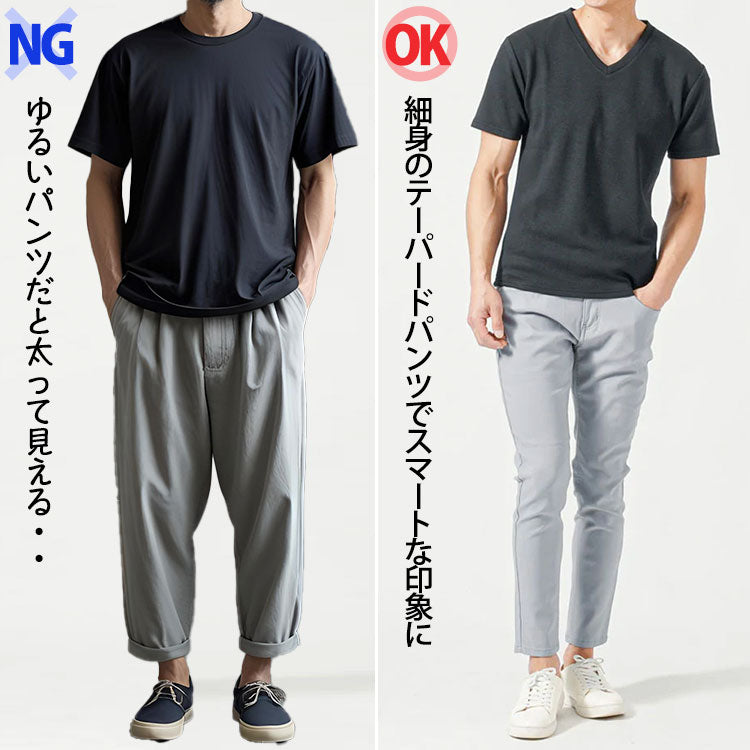 黒Tシャツにゆるいグレーパンツを合わせたコーデと細身のグレーパンツを合わせたコーデの比較
