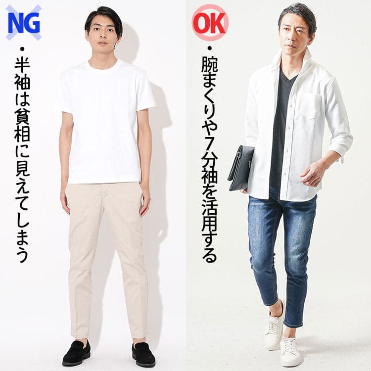 【NG】なで肩で貧相に見えてしまう