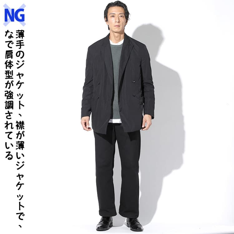 薄手のジャケット、襟が薄いジャケットで、なで肩体型が強調されているNG例