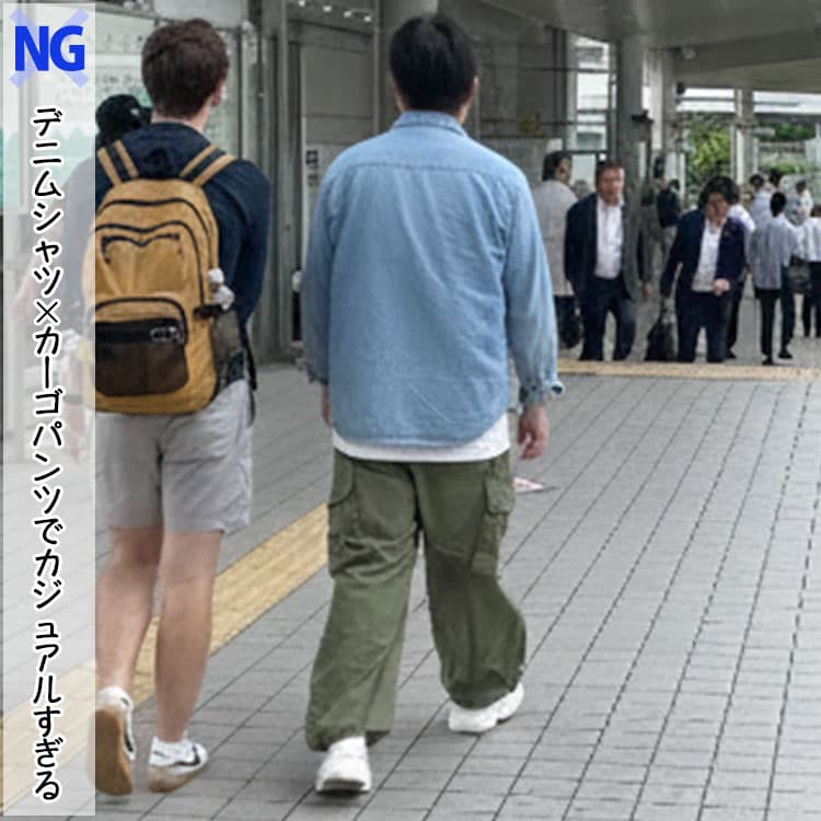 デニムシャツにカーゴパンツを合わせてカジュアルすぎるNGコーデ画像