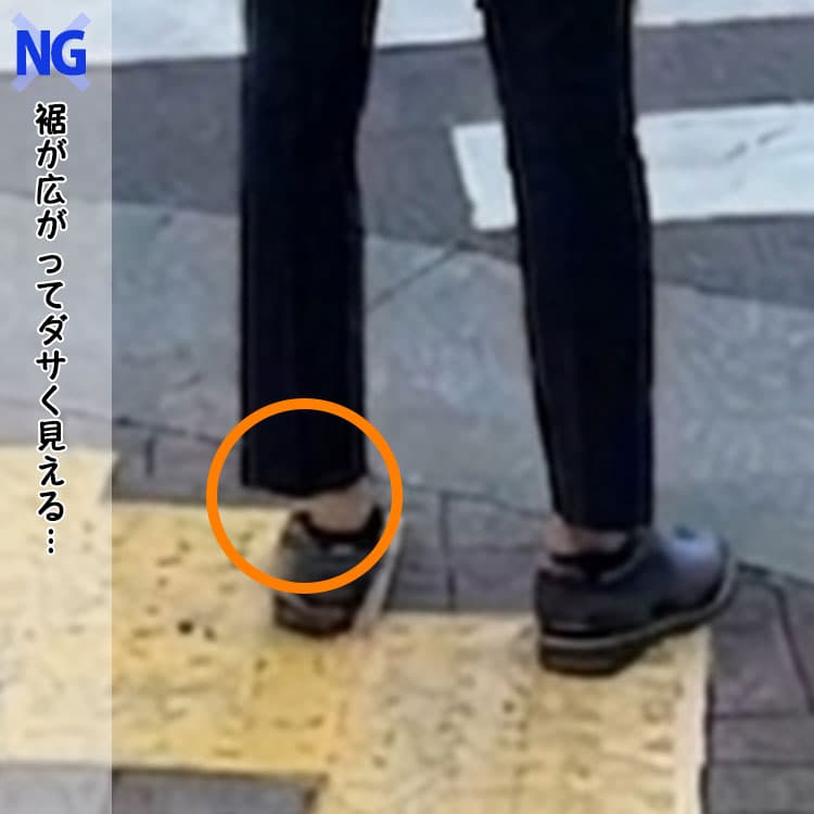裾が広がってダサく見えるパンツコーデ例