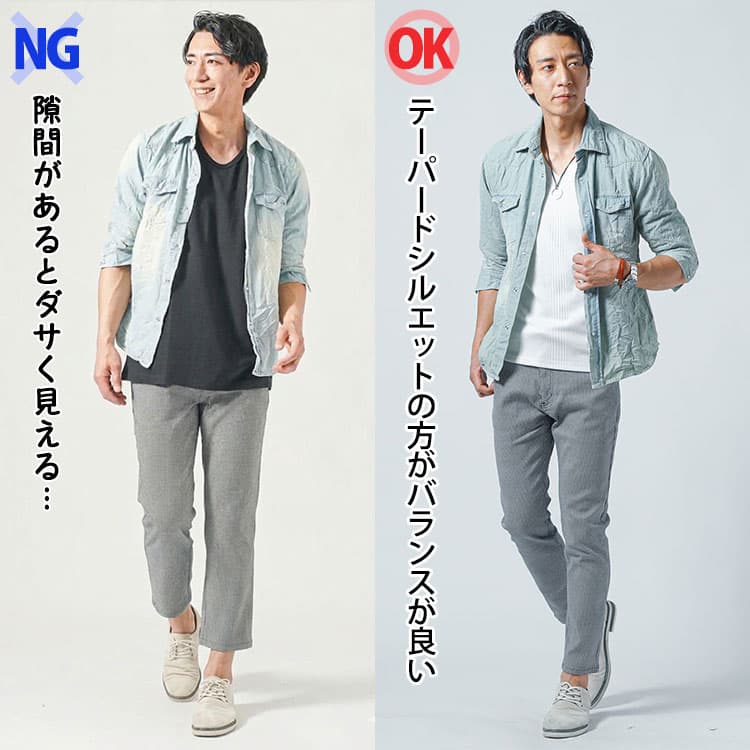 ダサいパンツコーデとテーパードシルエットのパンツコーデの比較