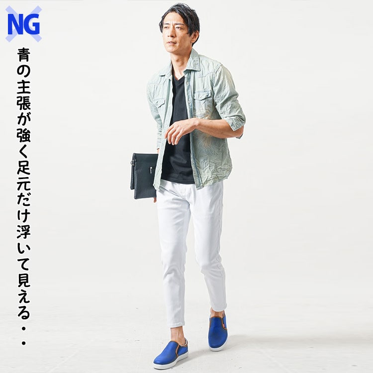 鮮やかな青スニーカーをはいたダサいコーデ例