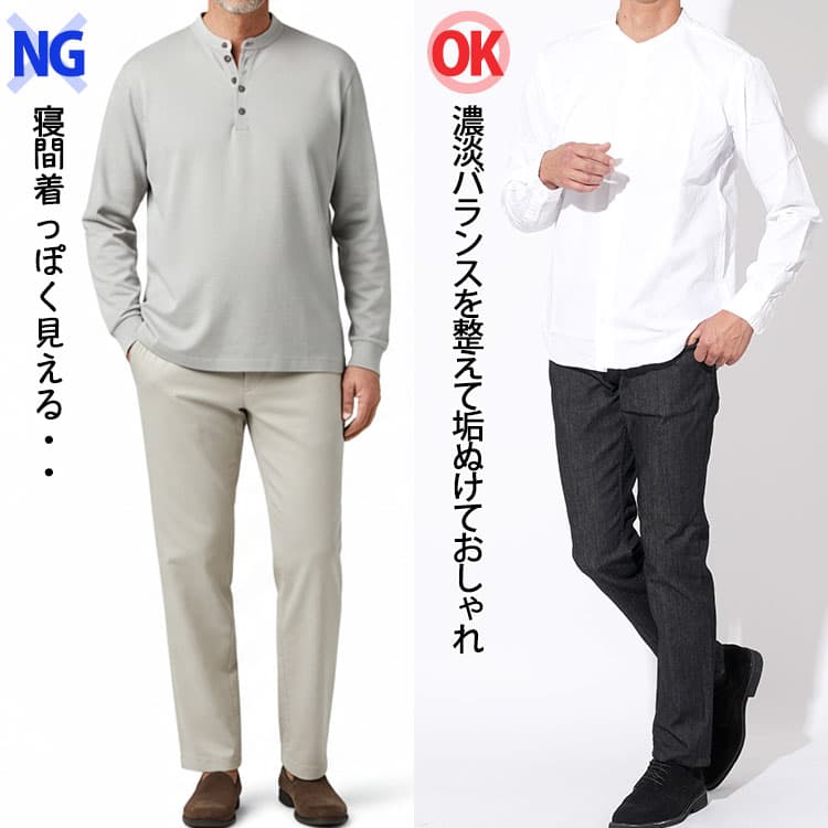 色合わせ・トーンに違和感がある