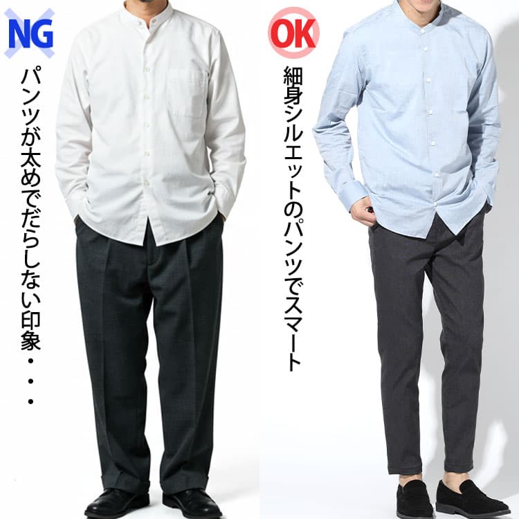 太めのシルエットのパンツと合わせてしまっている