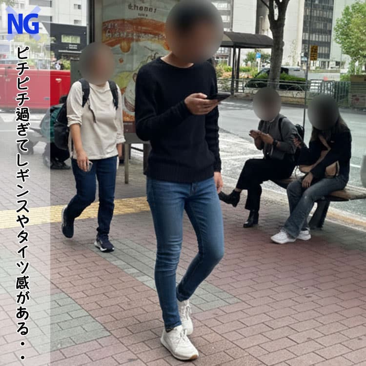 ピチピチ過ぎてレギンスやタイツ感があるスキニーパンツコーデ例