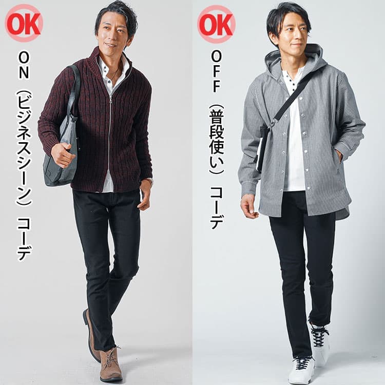 スキニーパンツを使ったビジネスコーデと普段使いコーデ例