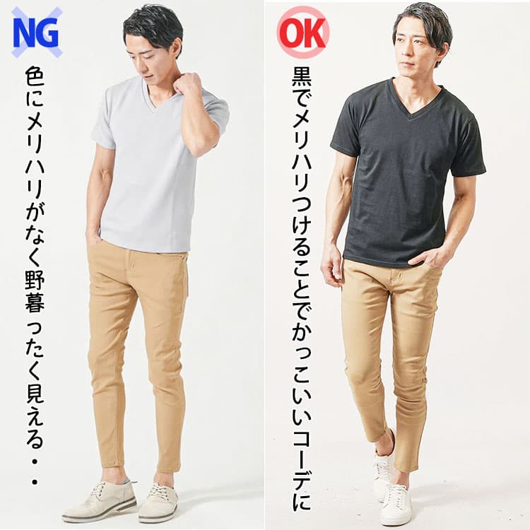 ベージュパンツにグレーTシャツをあわせたコーデと黒Tシャツを合わせたコーデの比較