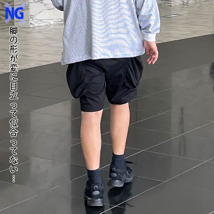 ハーフパンツを履いて脚の形が変に目立って似合ってないNG画像