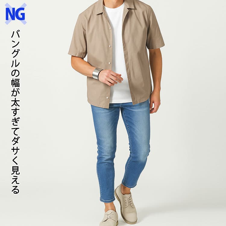 悪目立ちして「ダサい」と言われてしまうバングルのNG例