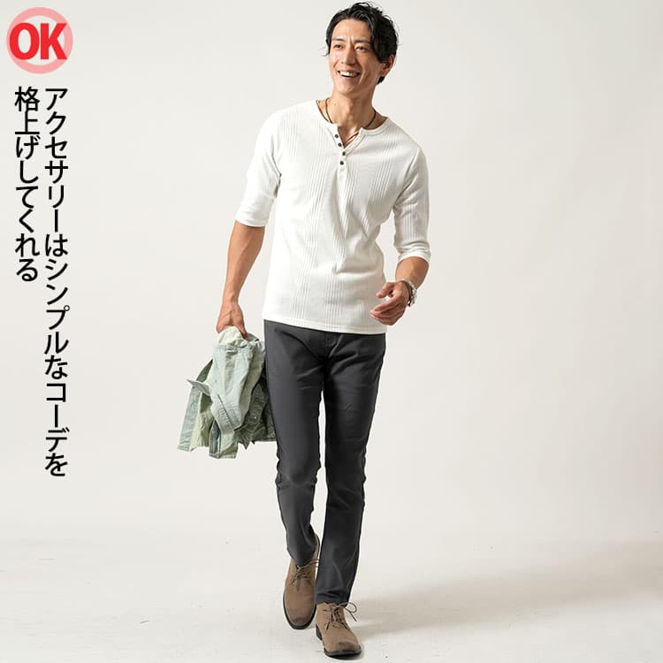 アクセサリーがシンプルなコーデを格上げしてくれる