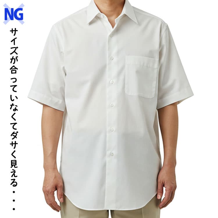 ダサい理由③：サイズがそもそも合っていない