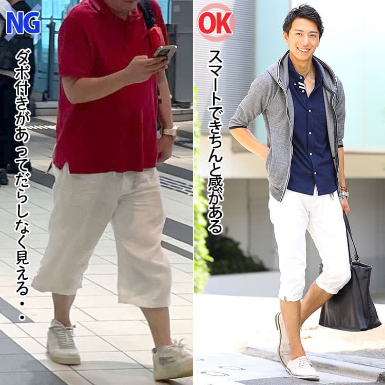 太いハーフパンツとテーパードシルエットのハーフパンツの比較例