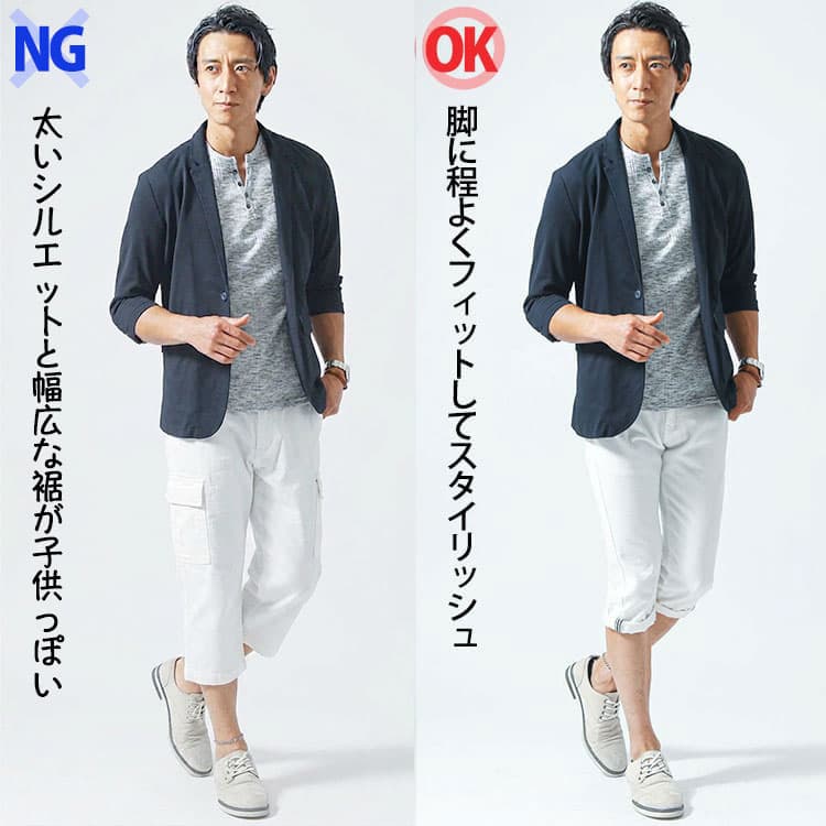 白の短パンがダサく見えるNGとスタイリッシュに見えるOKの比較画像
