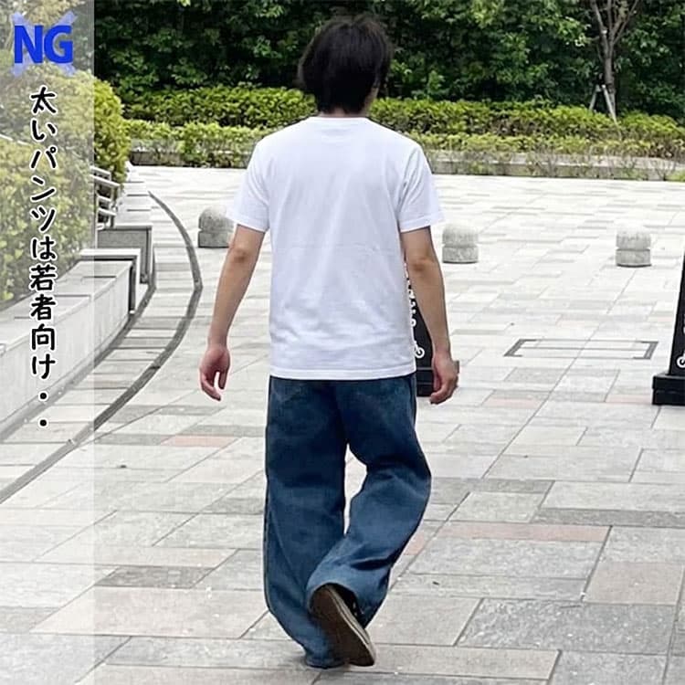 若者向けの太いストレッチパンツをはいたコーデ例