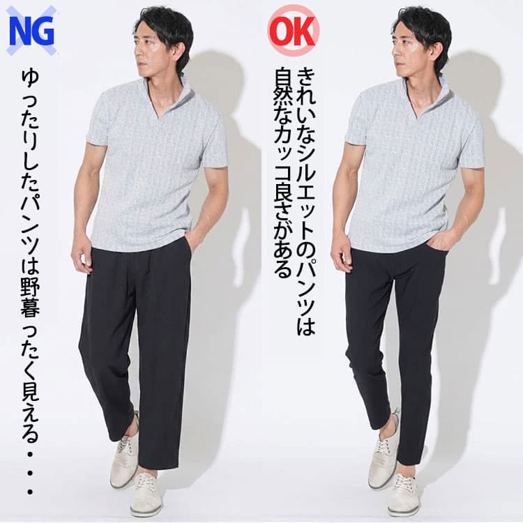 太いシルエットのストレッチパンツときれいなシルエットのストレッチパンツの比較