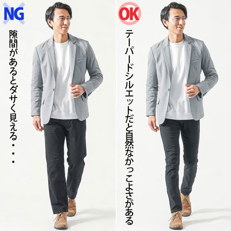 裾がまっすぐ下におちたストレッチパンツとテーパードシルエットのストレッチパンツのコーデ比較