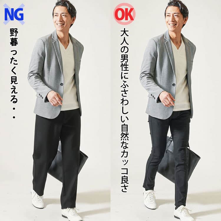 グレーのジャケットに太いストレッチパンツと脚に程よくフィットしたストレッチパンツを合わせたコーデ比較