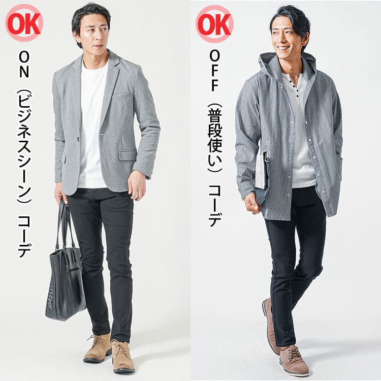 黒のストレッチパンツを使ったビジネスコーデと普段使いコーデ例