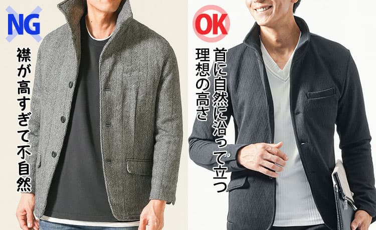 襟が高すぎて不自然な画像と首に自然に沿って立つ理想の高さの画像の比較