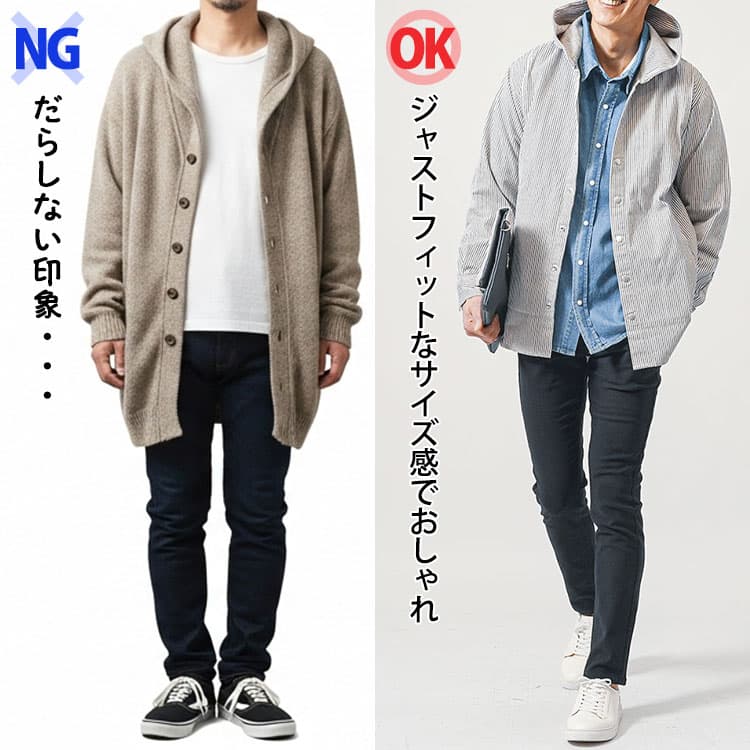 ポイント②程よいジャストフィットしたものを選ぶ