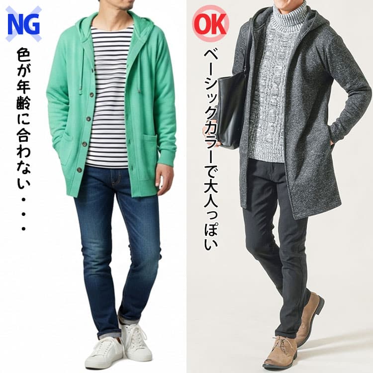 ポイント③ベーシックなカラーのものを選ぶ