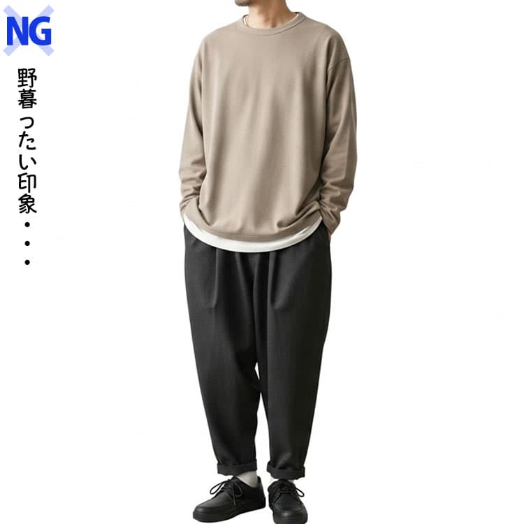 大き過ぎるサイズのトップスやボトムスを着た40代男性