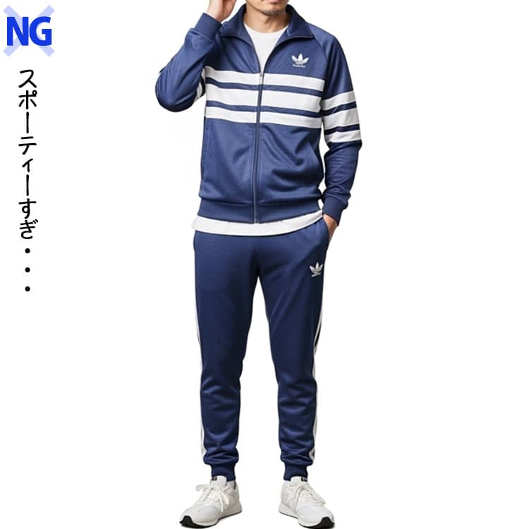 スポーティーさが前面に出たジャージを着た40代男性