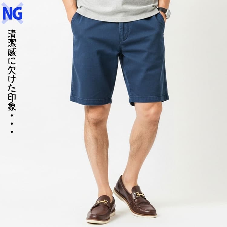 清潔感がないように見えるショートパンツ