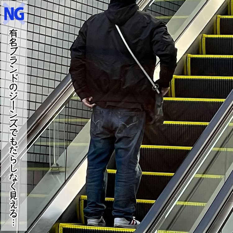 有名ブランドでも安っぽく見えるジーンズのコーデ例