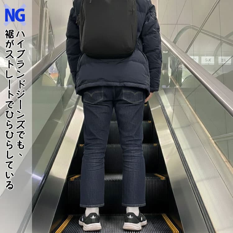 細身のジーンズでも、裾がストレートでひらひらしているジーンズをはいている男性