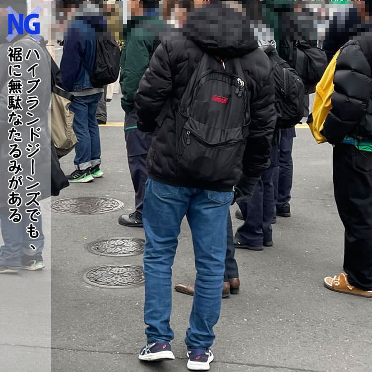 細身のジーンズでも、裾に無駄なたるみがあるジーンズをはいている男性