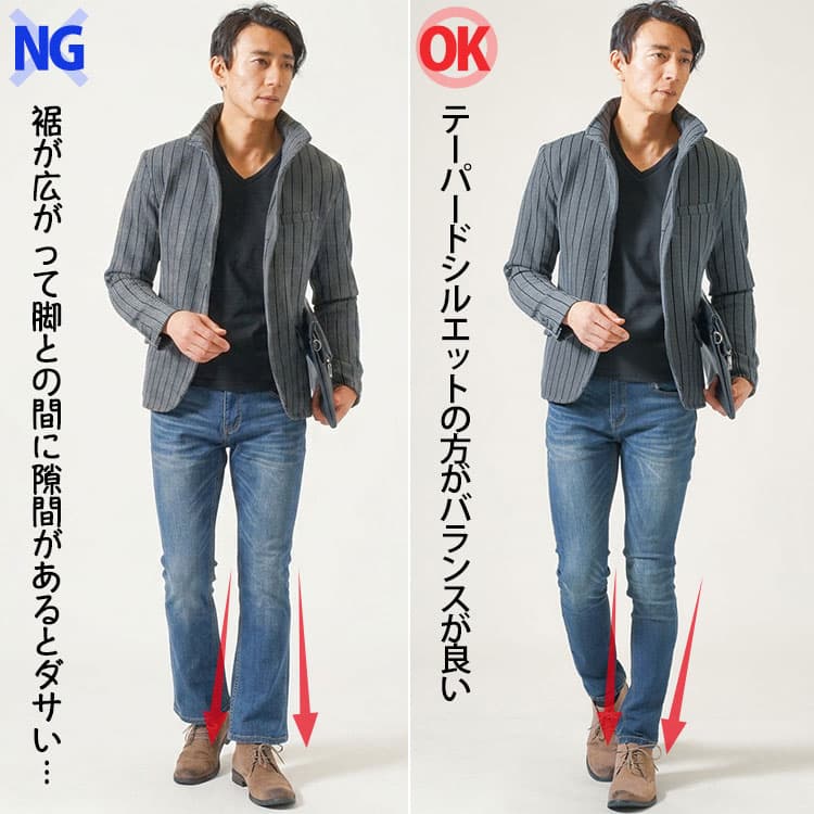 裾がひらひらするジーンズと裾がテーパードになっている細身ジーンズの比較
