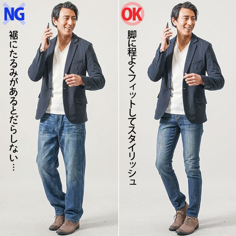 裾がダボついているスジーンズと裾がテーパードになっている細身ジーンズの比較